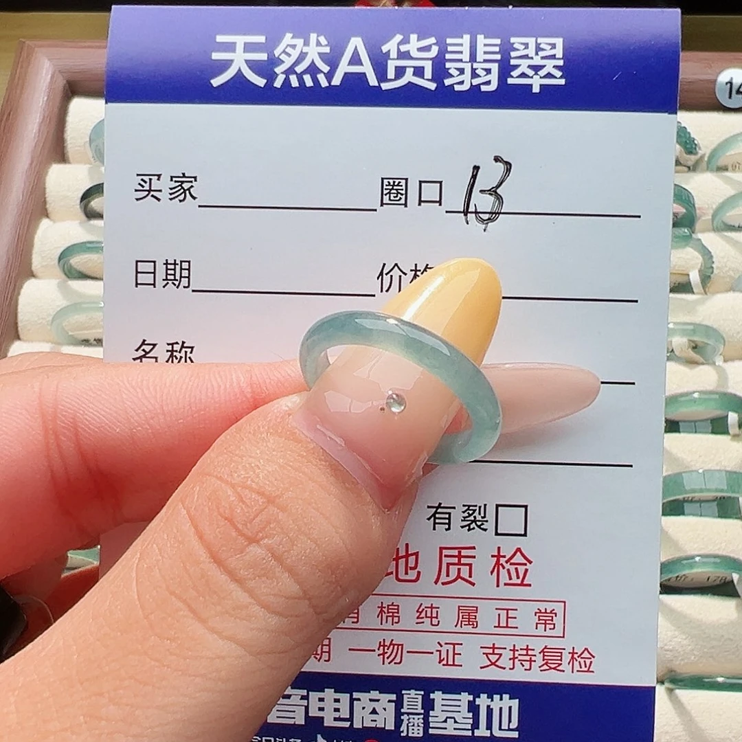 未镶嵌戒指翡翠戒指