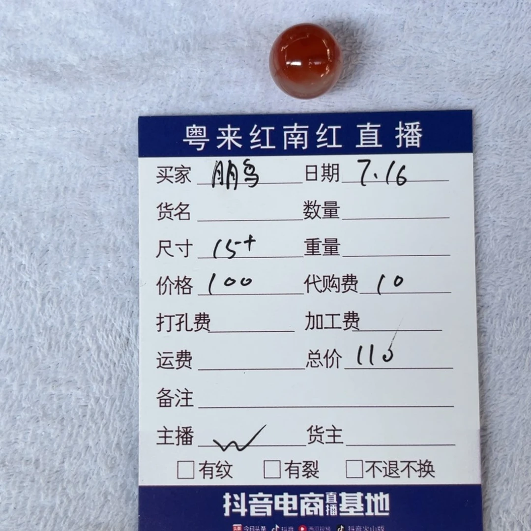 定制南红玛瑙吊坠