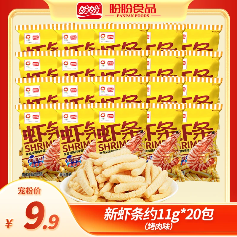 【29周年●放价季】【直播专属】盼盼虾条到手20包零食办公室酥脆膨化