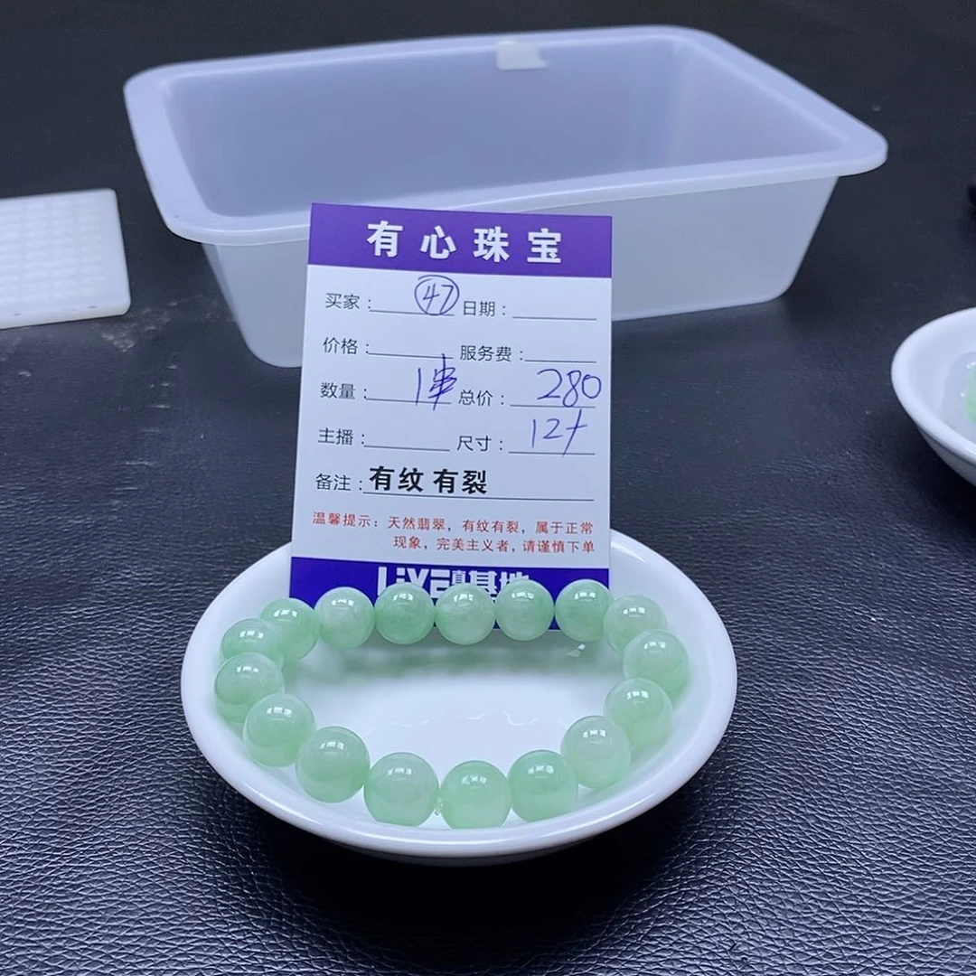 翡翠散珠翡翠翡翠