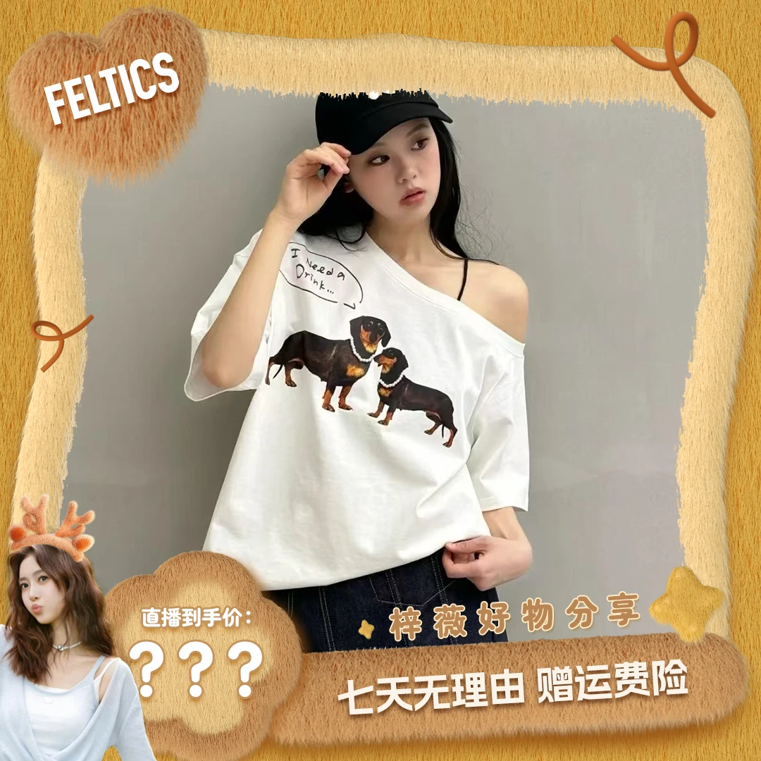 FELTICS时尚小狗戴珍珠项链休闲露肩短袖春夏新款