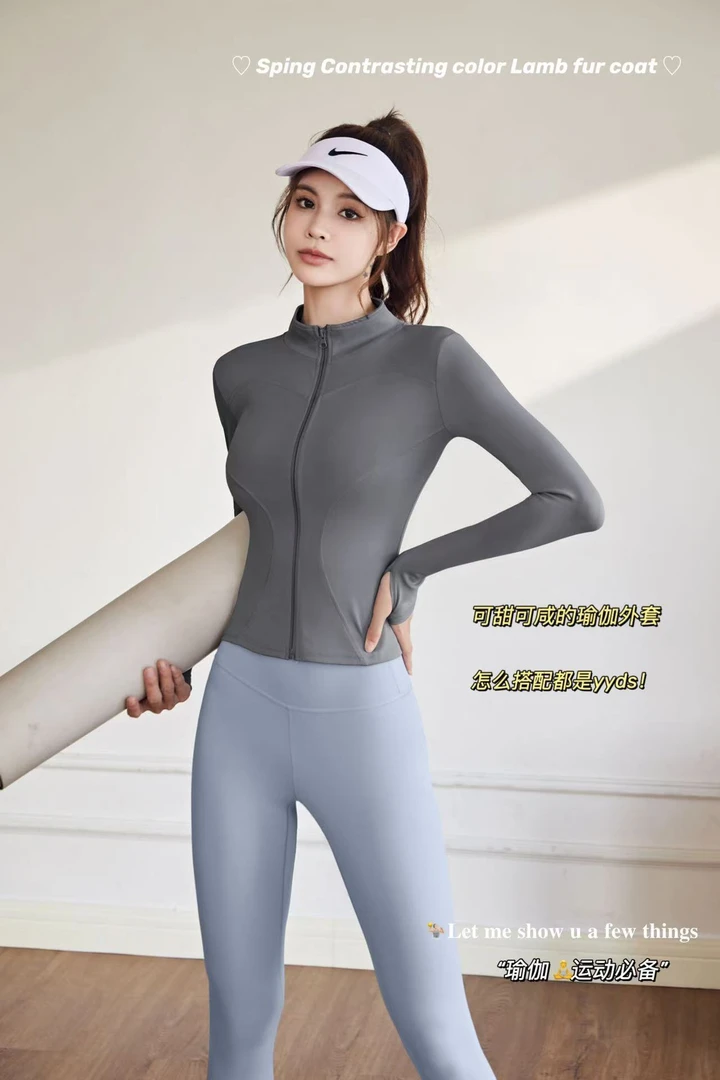 立领小蛮腰瑜伽外套
