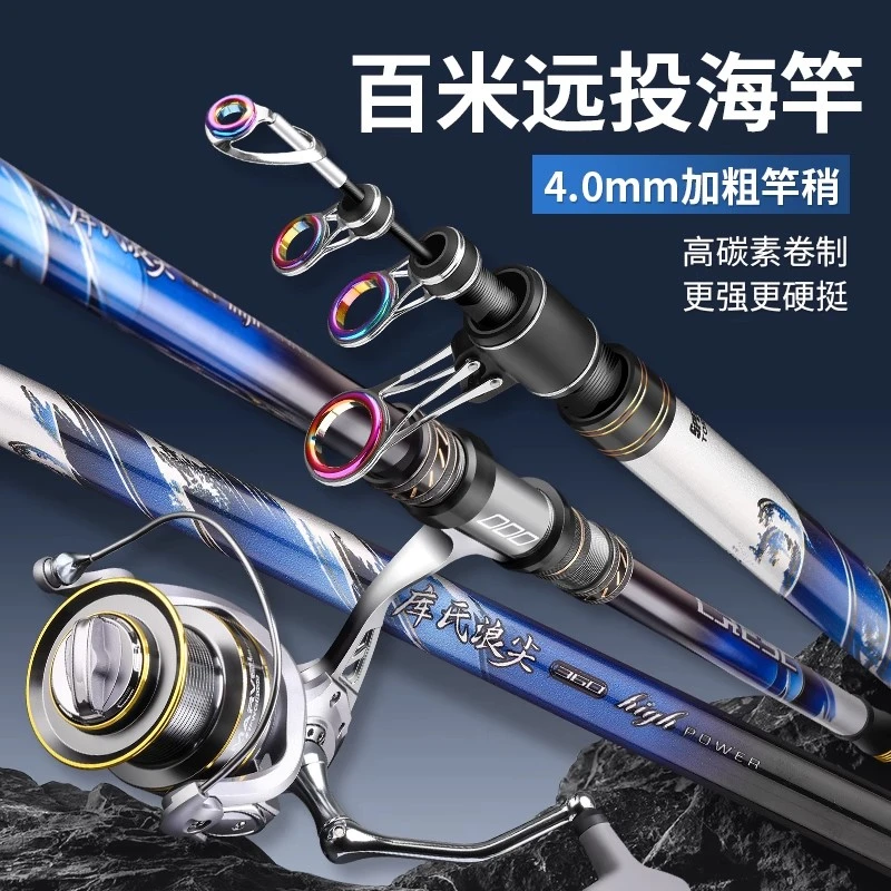 库氏浪尖海竿远投竿抛竿锚杆套装碳素超硬大物鲢鳙竿全套海钓鱼竿