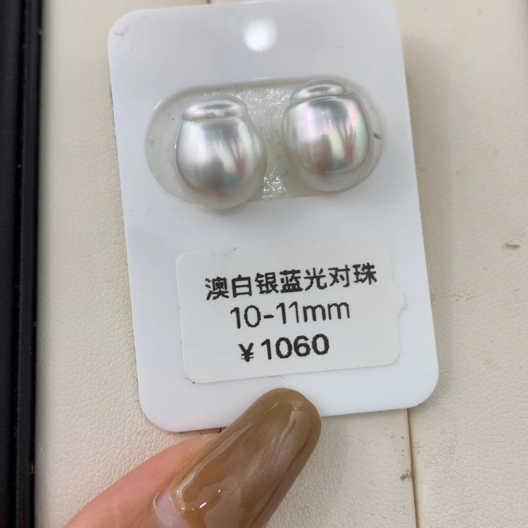 未镶嵌海水珍珠裸珠