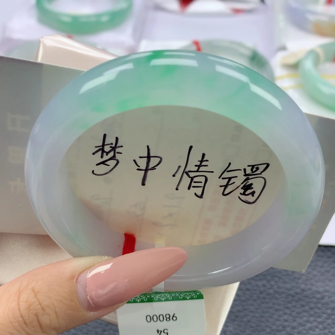 翡翠手镯未镶嵌缅甸天然翡翠A货54.7