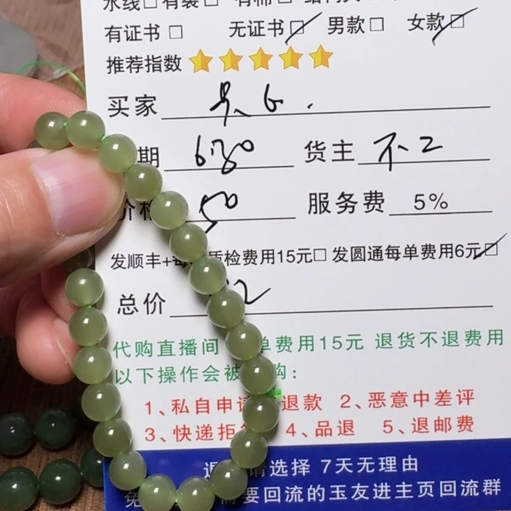 手链未镶嵌和田玉