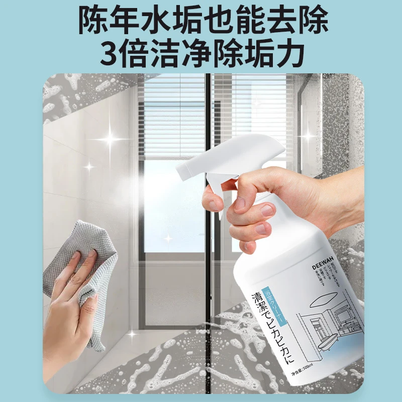 强力卫浴除垢水渍多功能玻璃清洁剂去除除水垢浴室卫生间清洗瓷砖