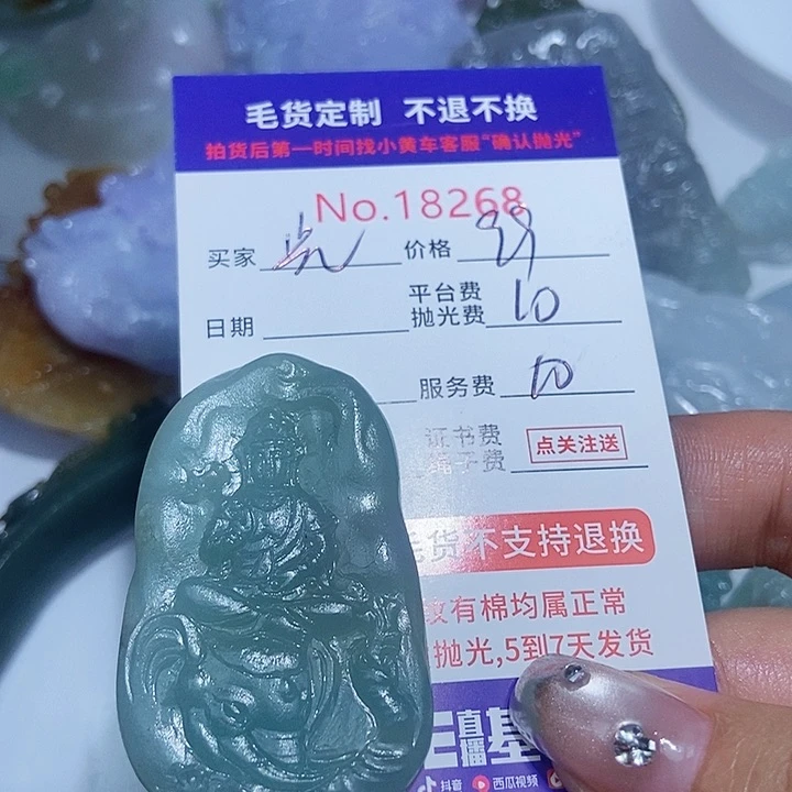 定制翡翠未镶嵌光*姐