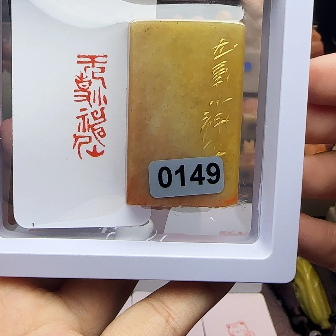 寿山石印石1×3无事小神仙 手工篆刻