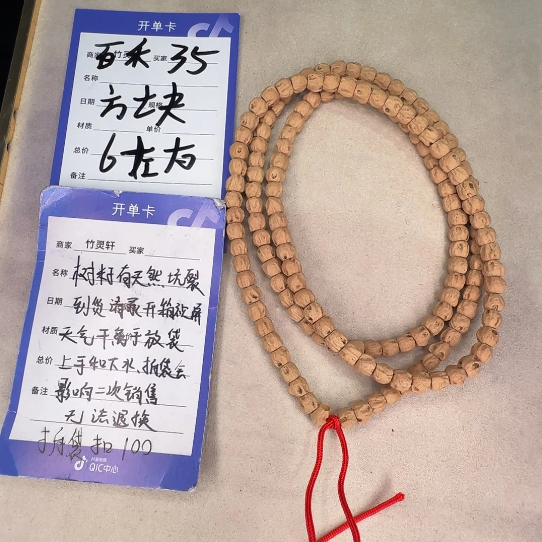 手串柏香籽/百香籽柏香35号