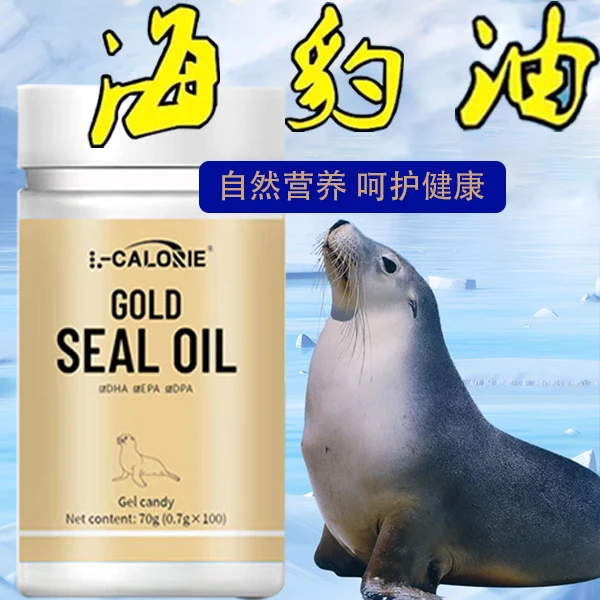 涂50（俄罗斯）海豹油胶囊成人中老年非深海鱼油1
