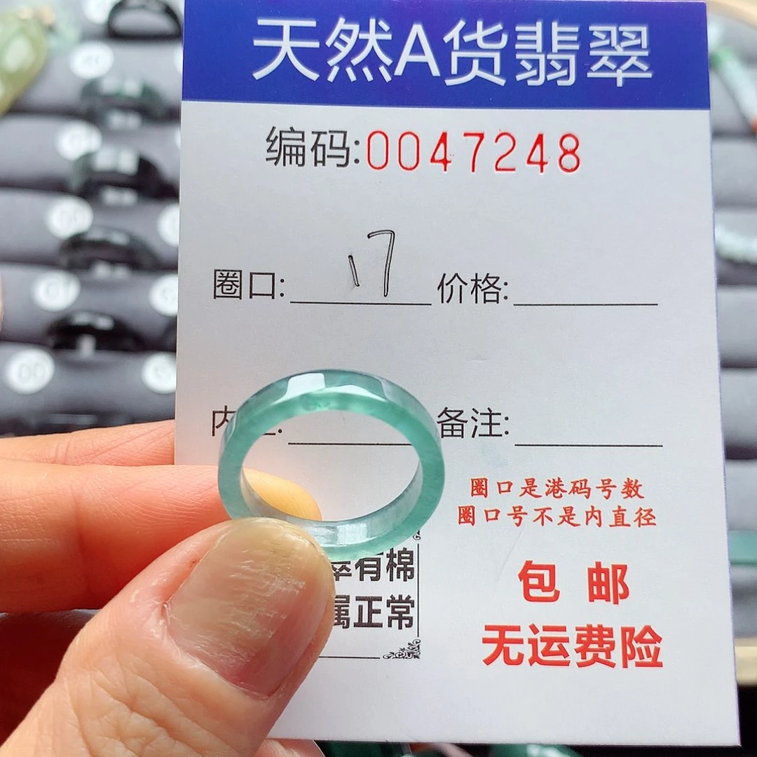 翡翠戒指未镶嵌天然