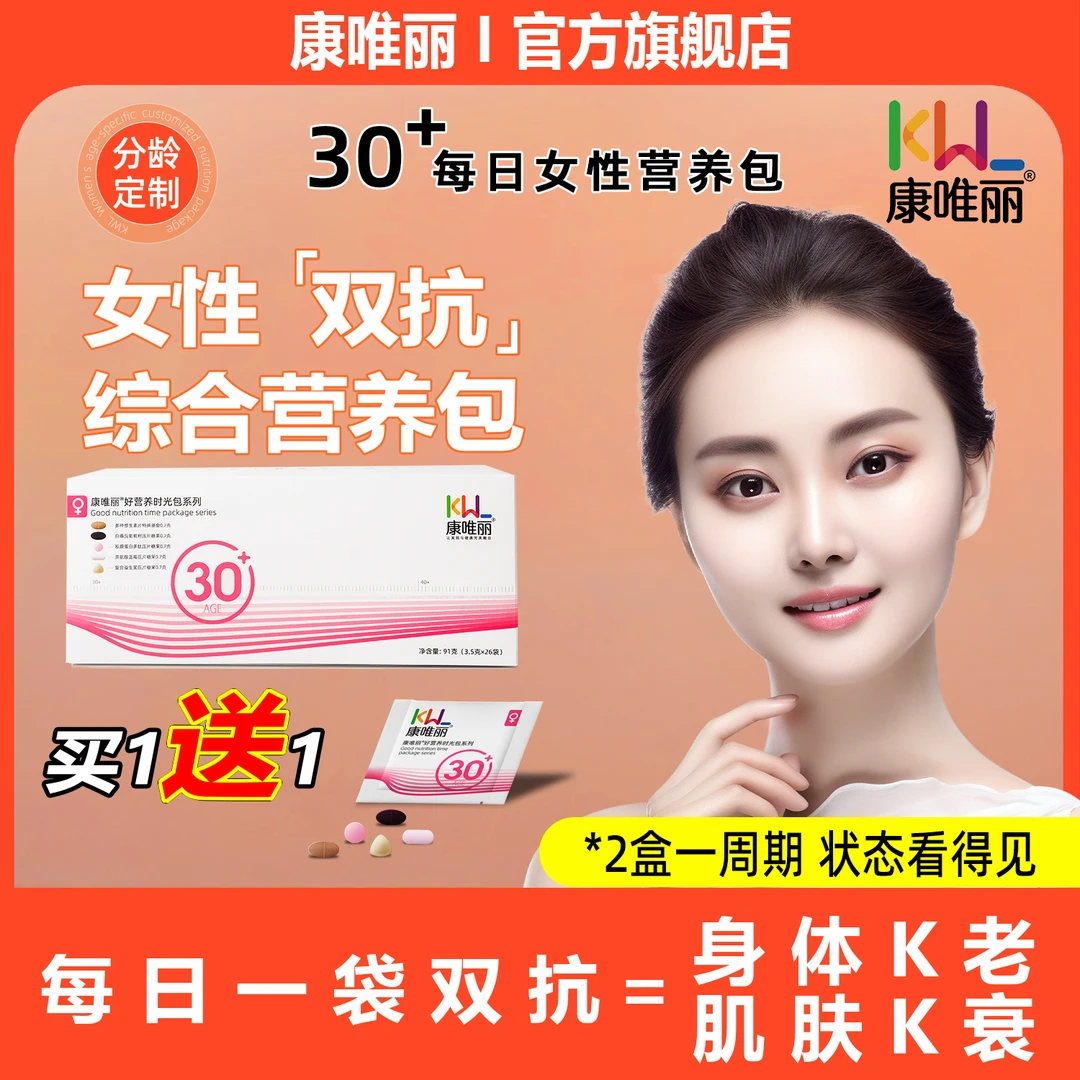 【2盒装25-34岁】女性直击代谢多维皮肤头发麦角硫因益生菌