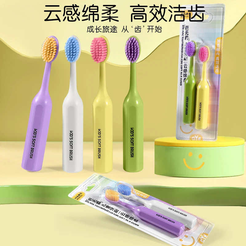 GYN儿童巨无霸牙刷宝宝婴幼儿2岁6岁到12岁软毛可爱云感家庭装