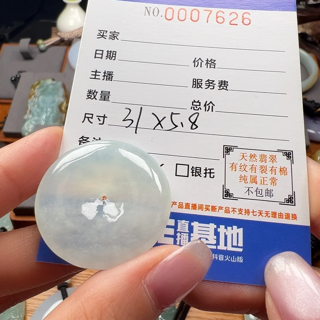 翡翠颈饰未镶嵌缅甸翡翠