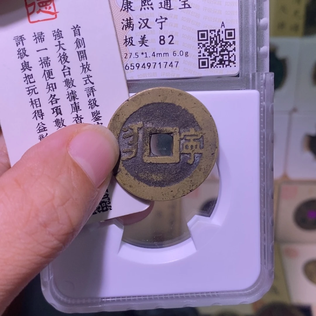 金好多乾 6克康熙背宁