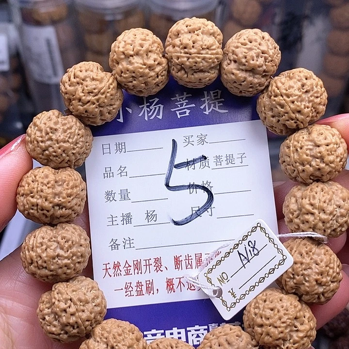 金刚菩提手串18龙珠蜂王