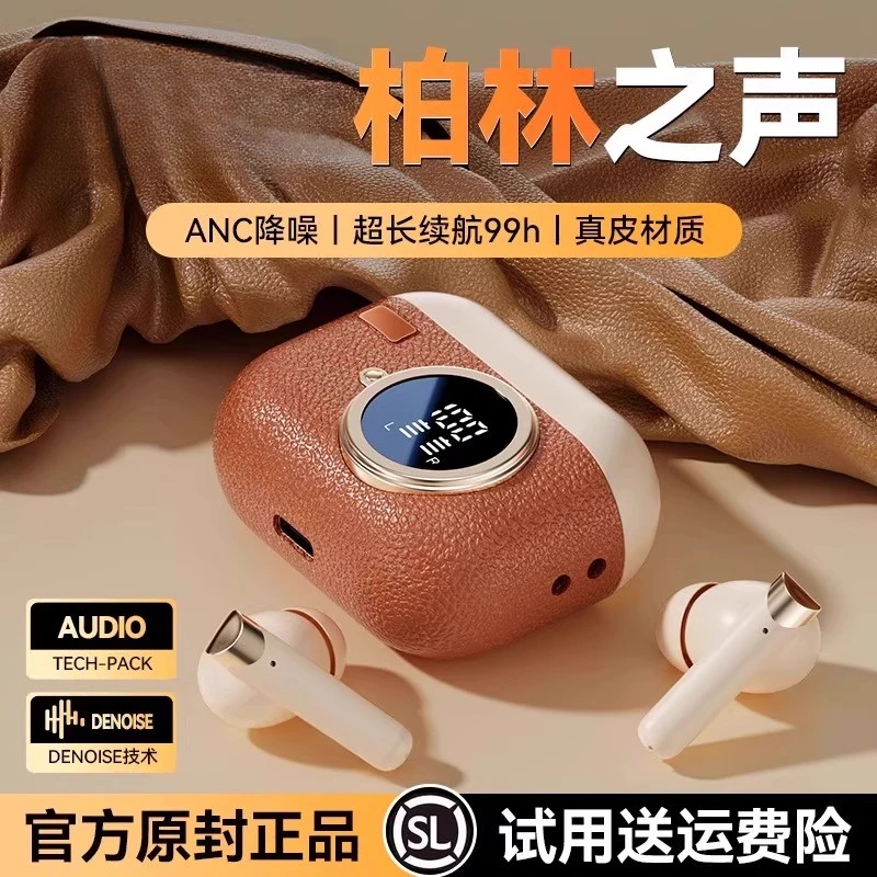 柏林之声无线蓝牙耳机2025新款入耳式运动复古无线入耳式耳机降噪