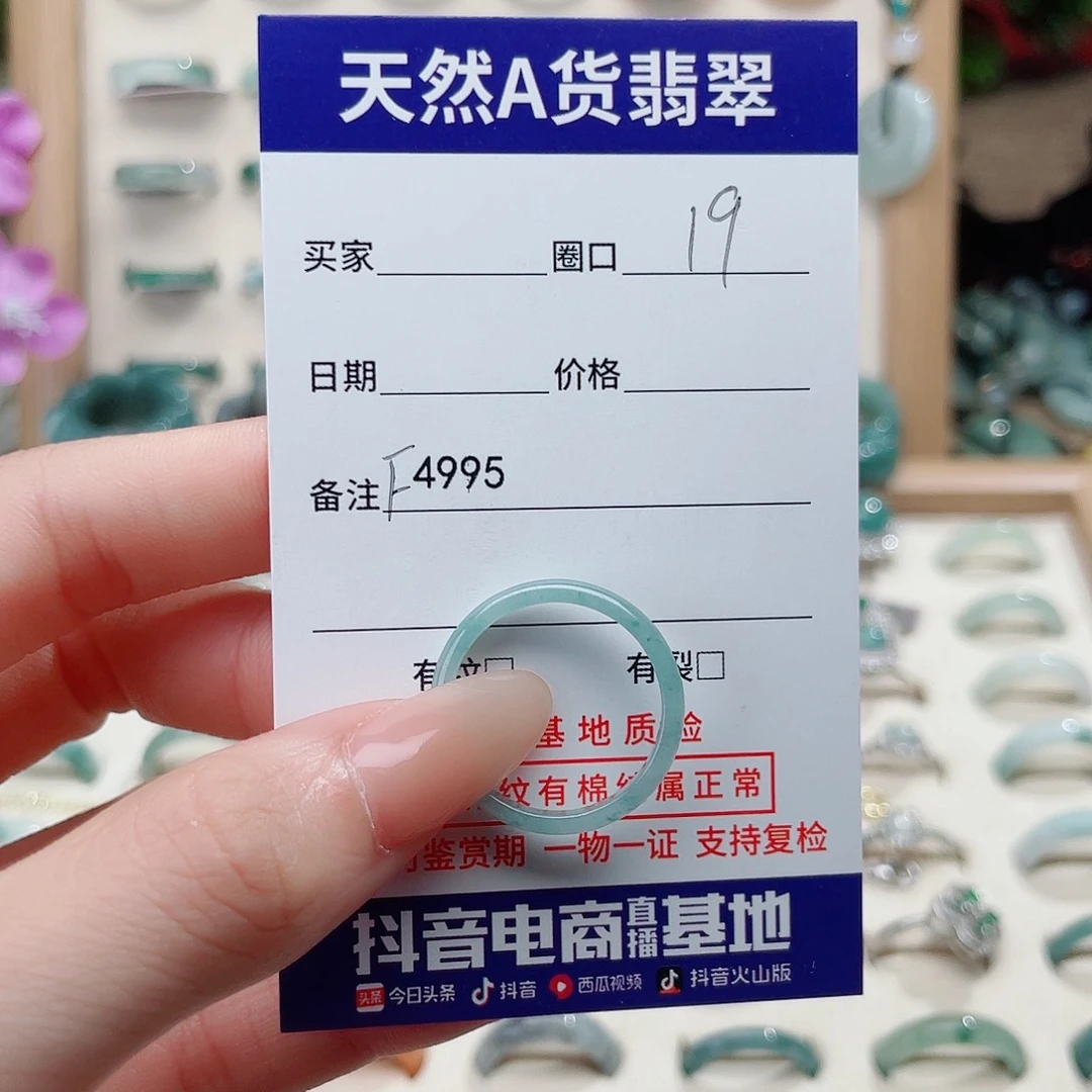 未镶嵌戒指翡翠F4995