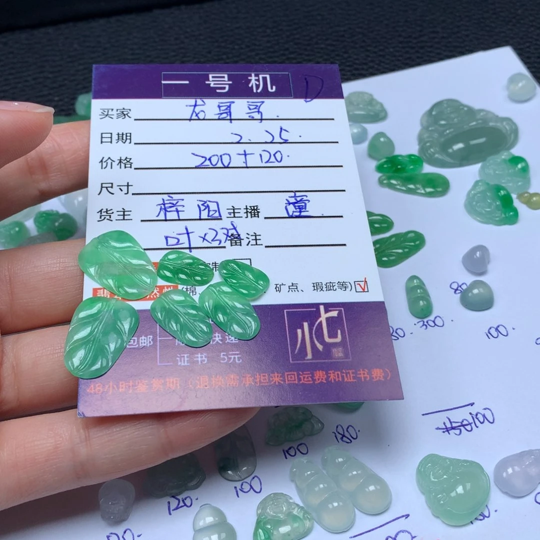 翡翠颈饰未镶嵌龙*哥