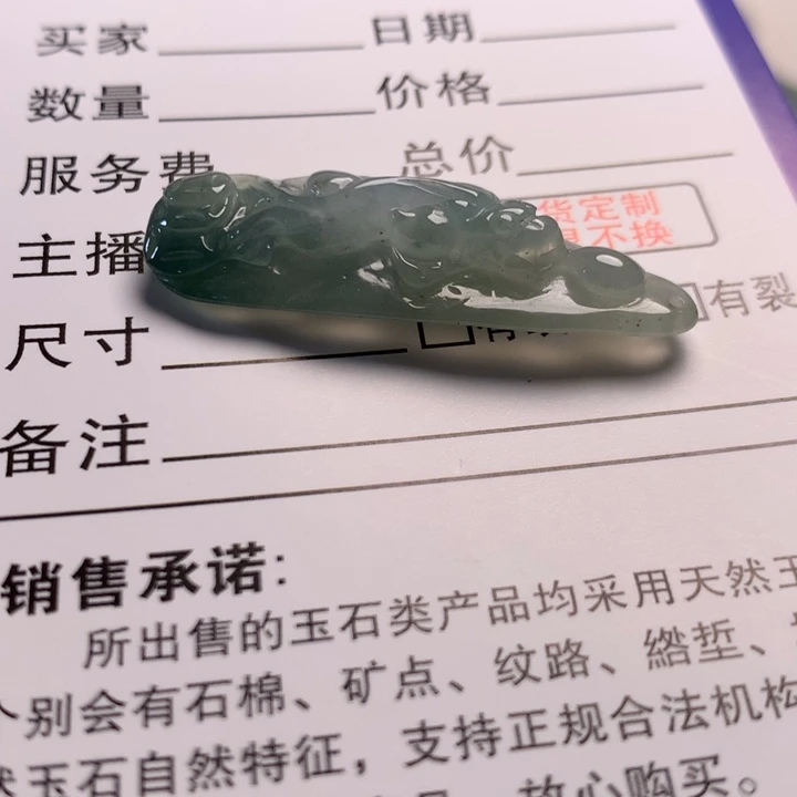 颈饰未镶嵌翡翠翡翠