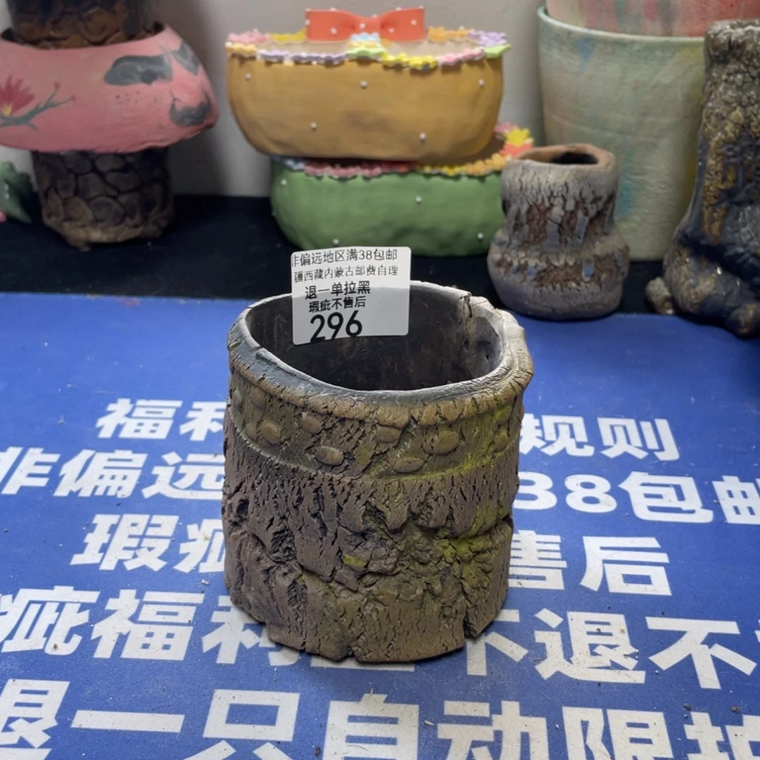 特价微瑕疵不退不换哦296