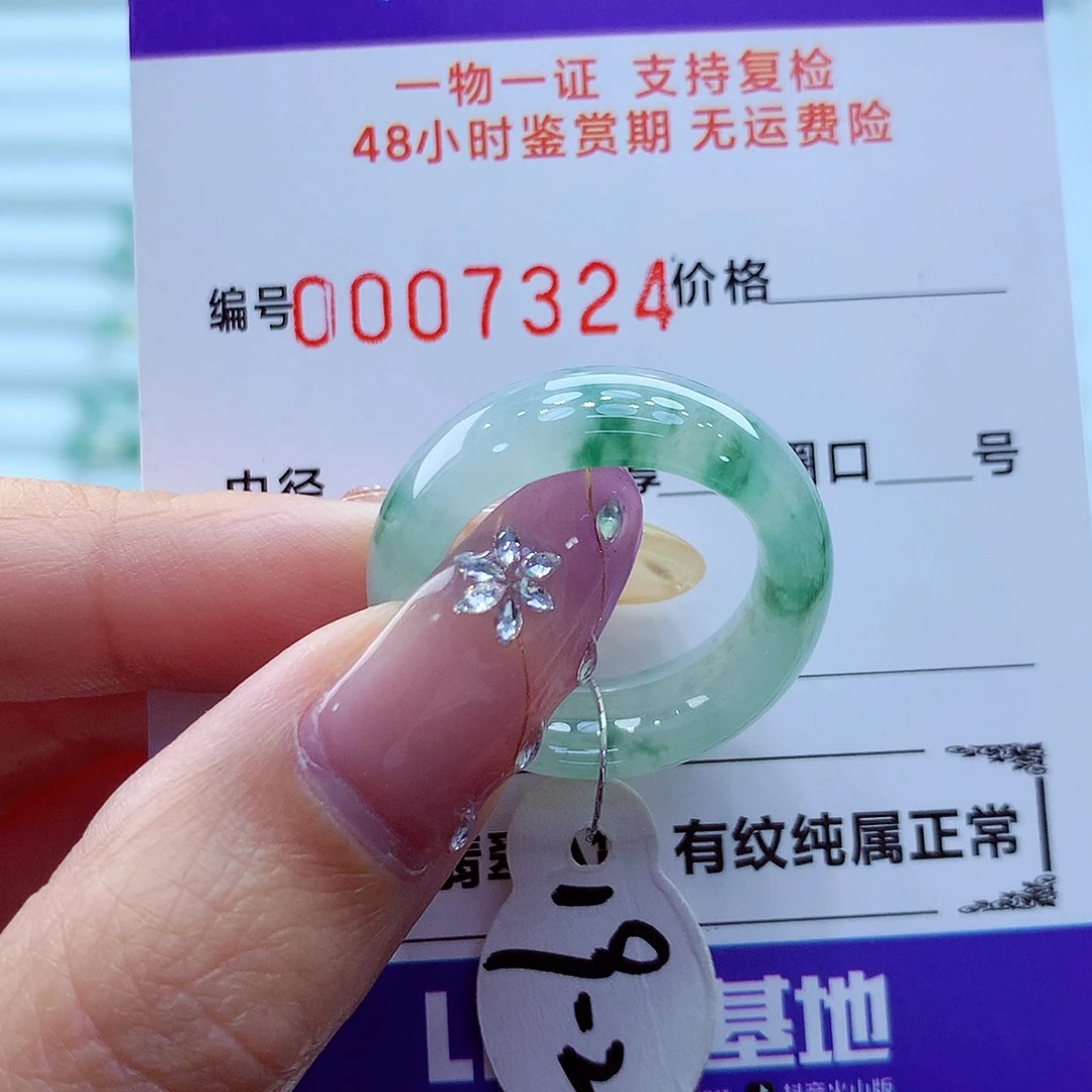 未镶嵌戒指翡翠翡翠