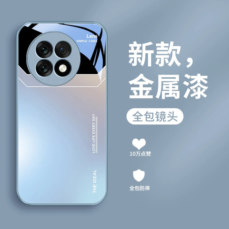 渐变字母适用一加Ace5pro手机壳1加Ace5玻璃壳女款硅胶新款金属漆