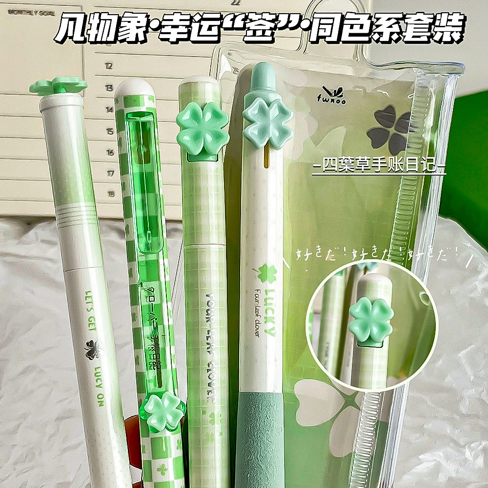 四叶草中性笔幸运签高颜值ins手账日记刷题笔0.5mmST笔头黑色水性