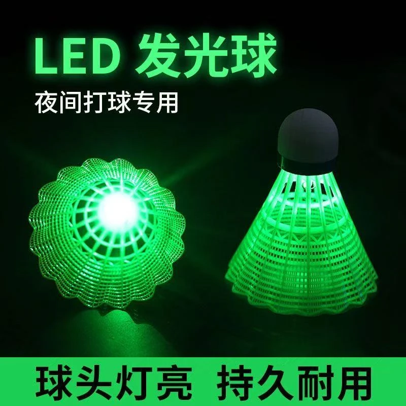 耐打仿真羽毛球尼龙球塑料夜光耐打亲子户内外防风耐打室外羽毛球