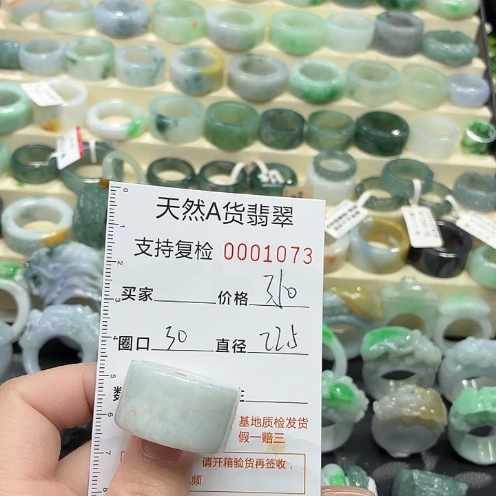 翡翠未镶嵌戒指戒指