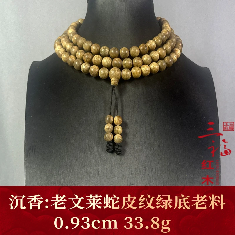 112763 老文莱蛇皮纹绿底老料 沉香