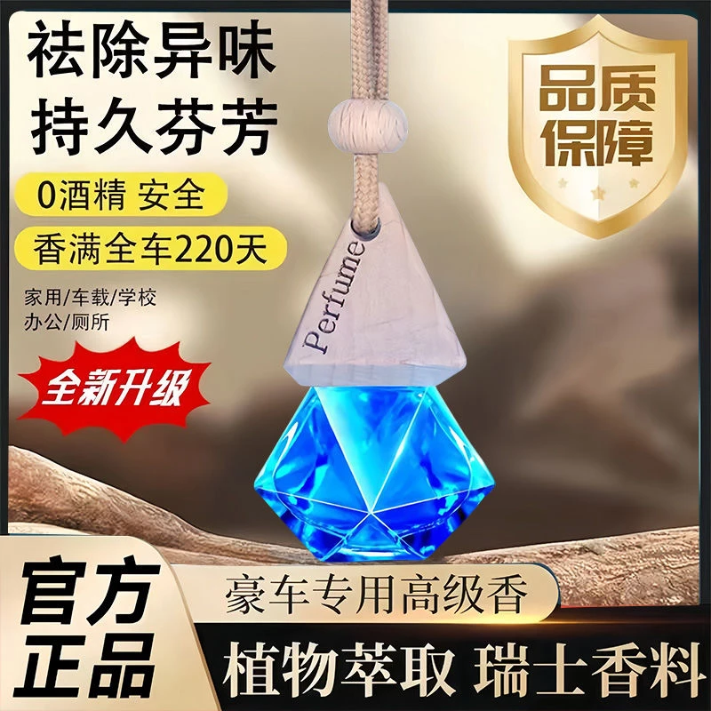 车载汽车挂件浪漫持久淡香精油车用香薰挂式车内内饰用品吊坠摆件