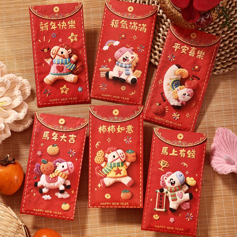 【小星】马年红包个性创意新年压岁利是封卡通2026新款仿毛绒效果