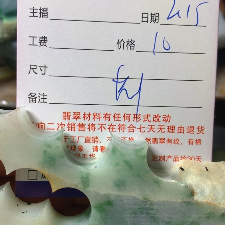 翡翠颈饰未镶嵌一*