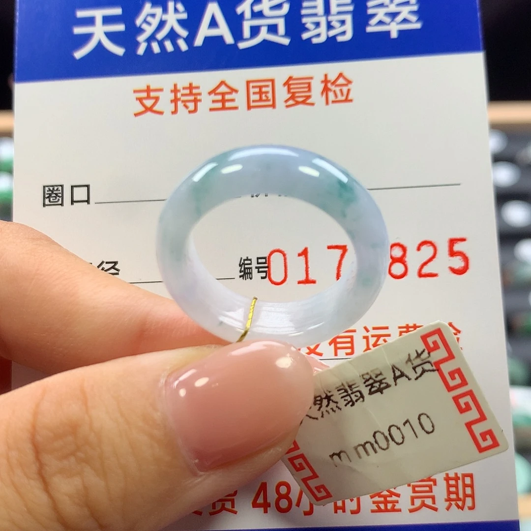未镶嵌戒指翡翠15圈口