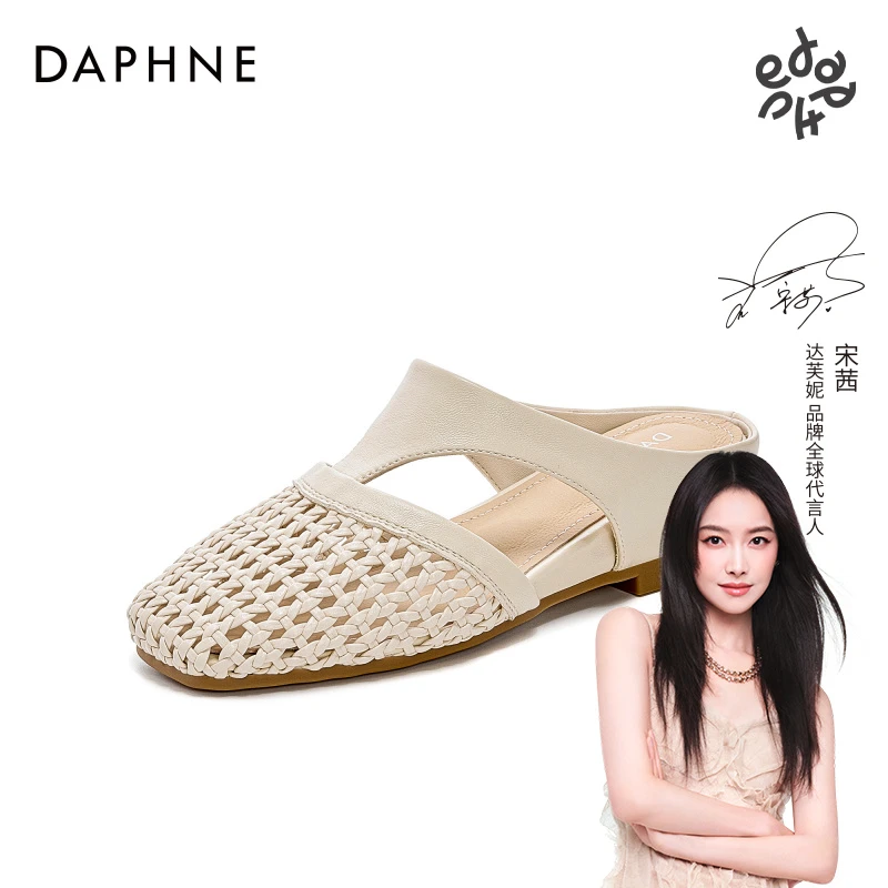 达芙妮网红爆款2025夏季包头拖鞋小众百搭编织软底镂空时尚凉拖鞋