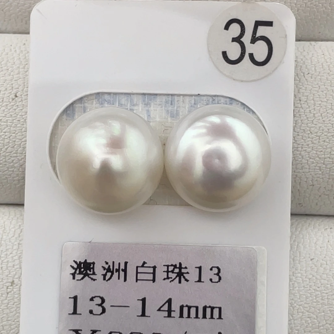 定制海水珍珠未镶嵌裸珠澳白13-14mm