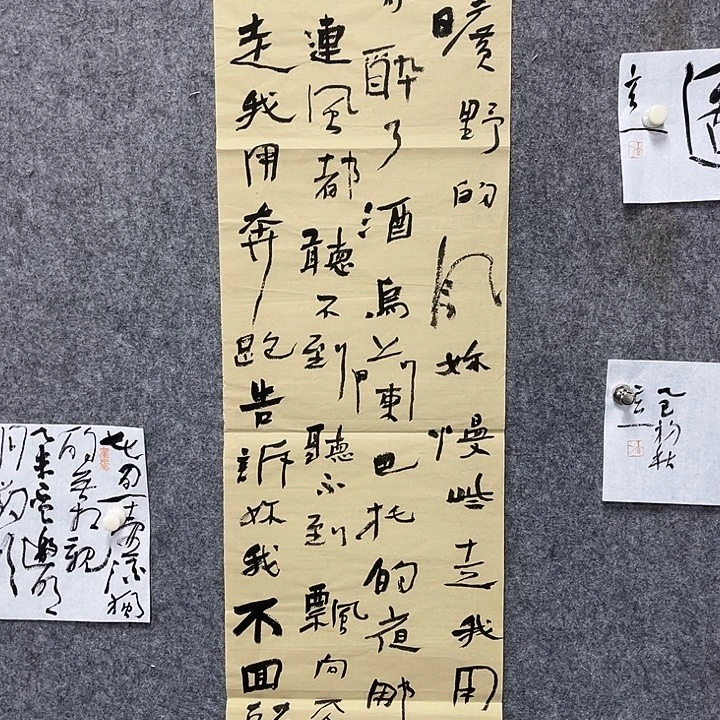 书法姜海生书法作品