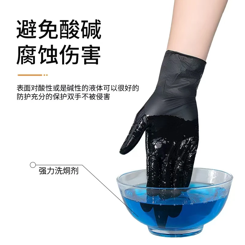一次性黑色丁腈手套加厚耐磨适用汽车维修，汽车喷漆