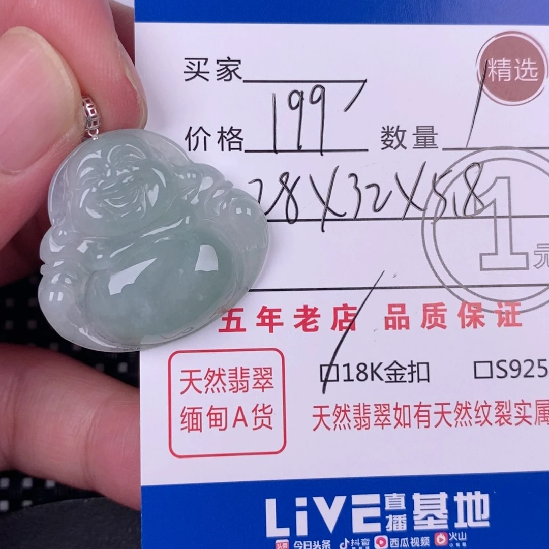 翡翠18K金镶嵌颈饰挂件