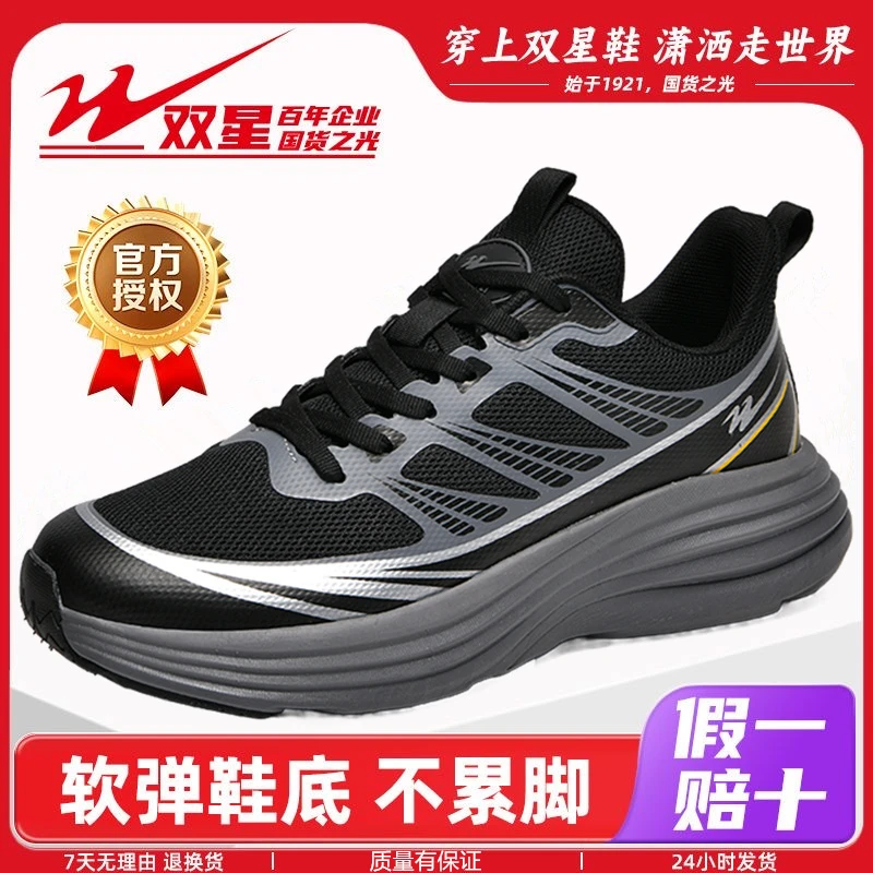 双星跑步鞋2025新款夏季网面透气男鞋轻便软底减震休闲运动鞋潮鞋
