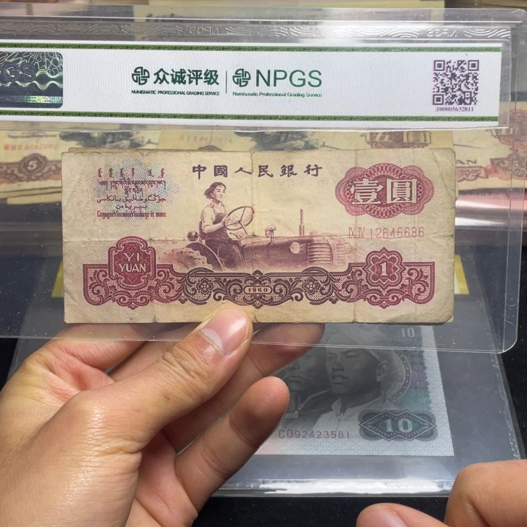 退市钱币原图发货旧拖拉机五张