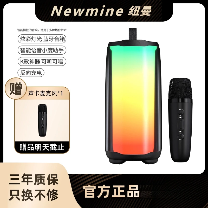 纽曼M61手提无线蓝牙低音炮音响炫彩音箱大音量超长续航一体机