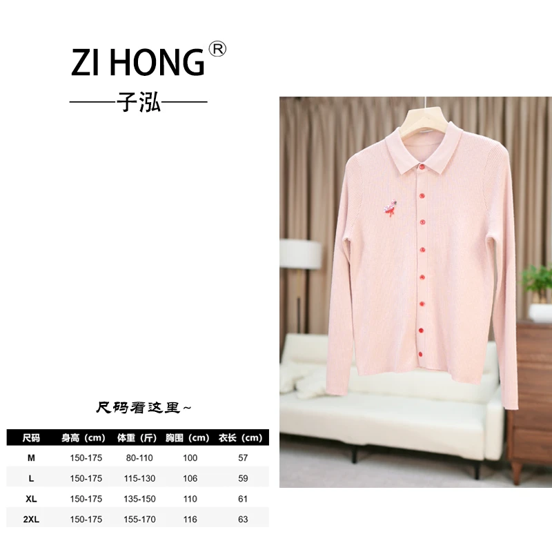 【超细蚕丝羊毛】气质内搭针织衬衫女秋冬POLO领刺绣休闲显瘦-872
