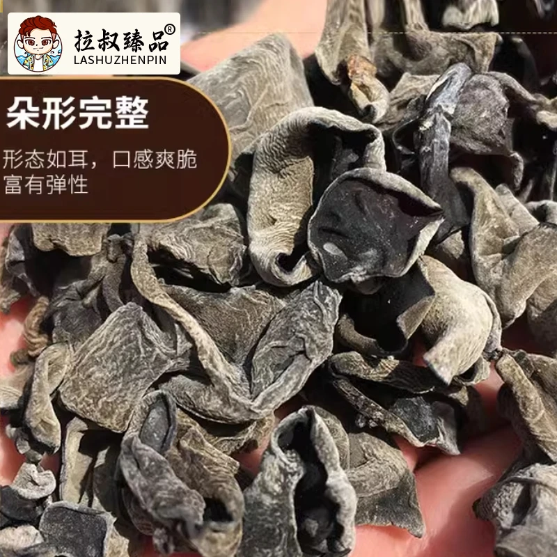 【顺德拉叔臻品】精选东北黑木耳 250g