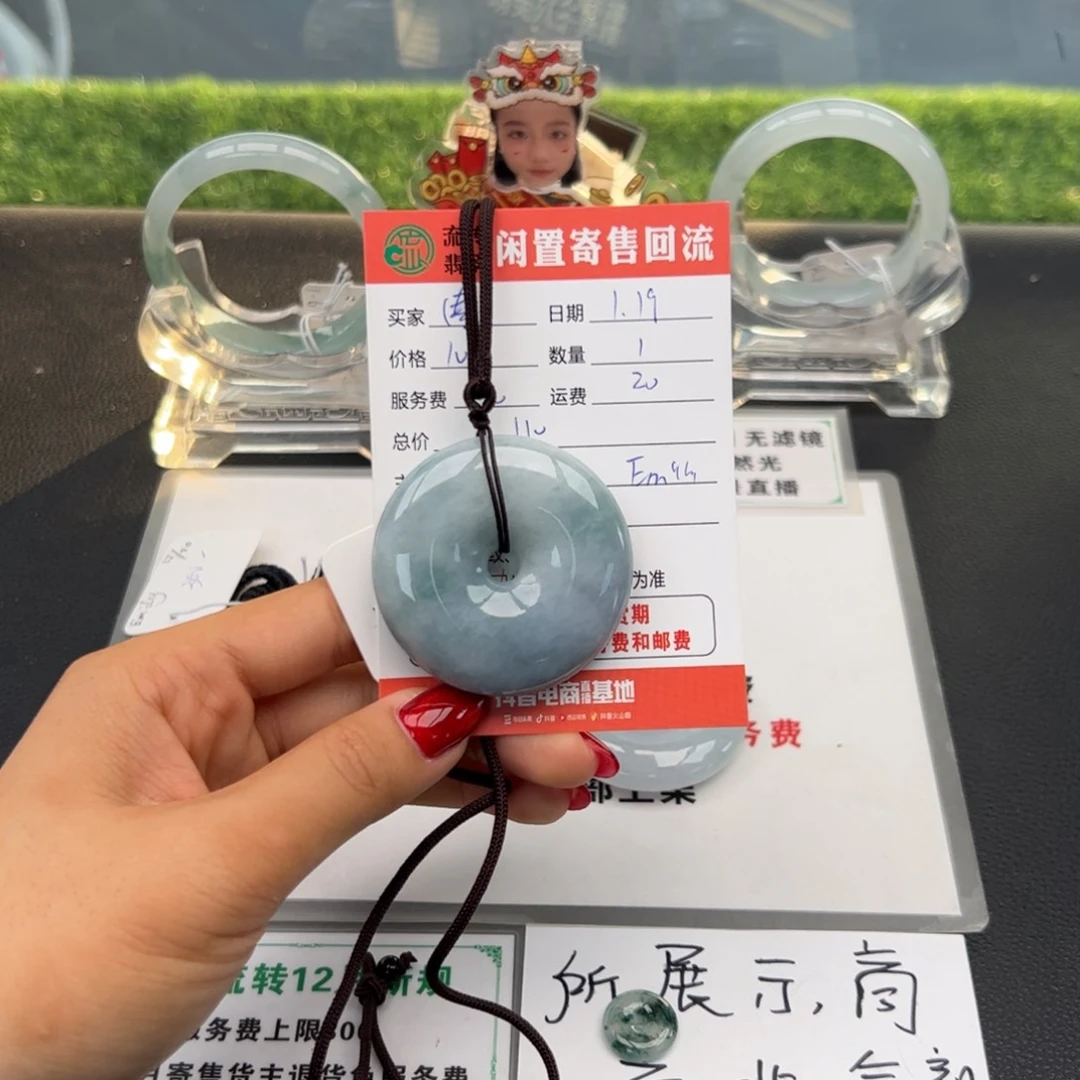 翡翠颈饰未镶嵌凑*凑