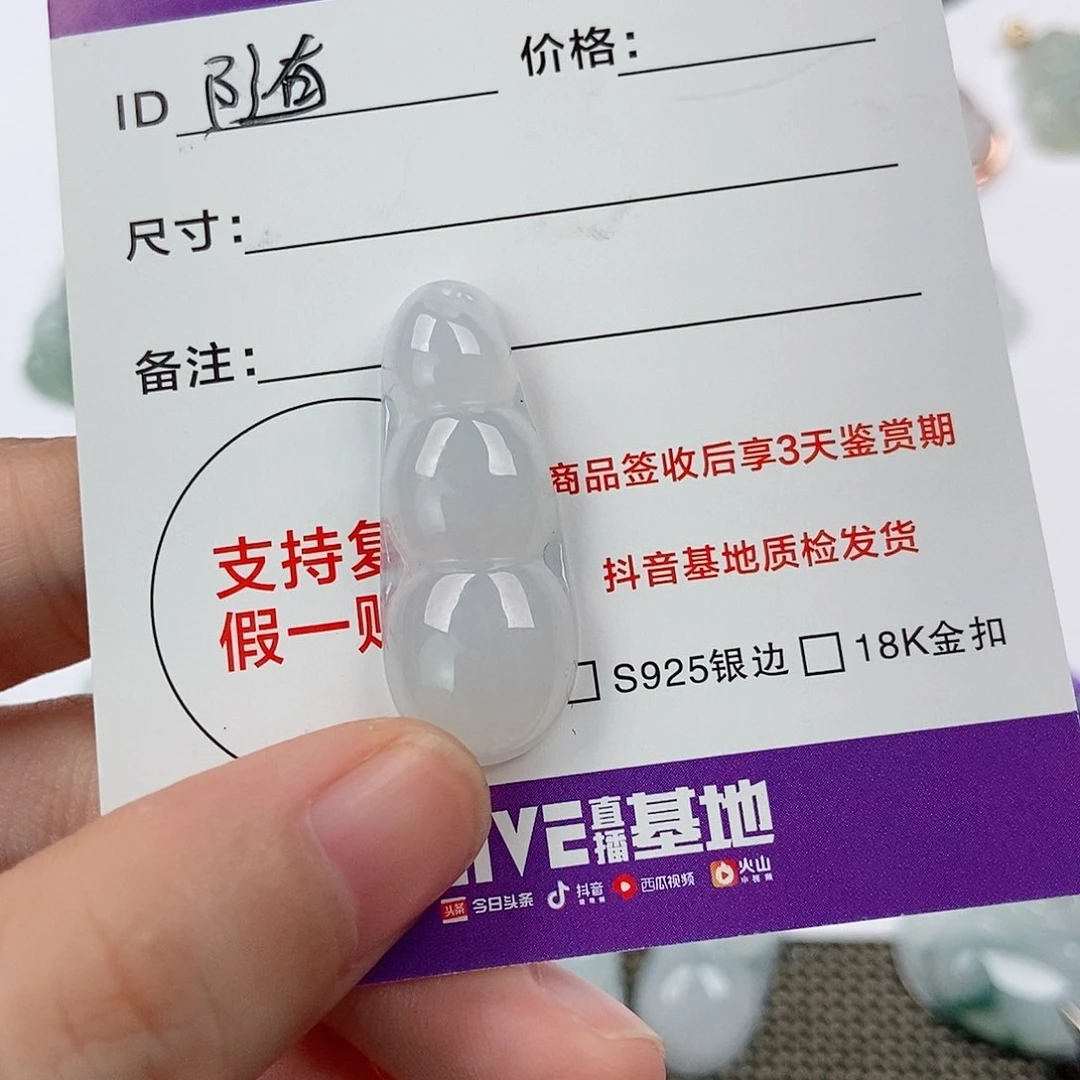 颈饰未镶嵌翡翠?****翡翠