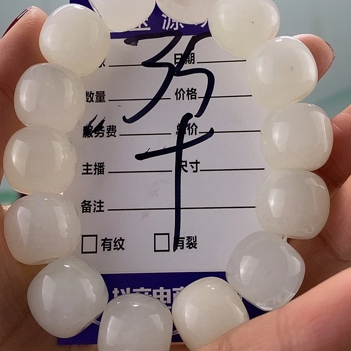 和田玉手链未镶嵌