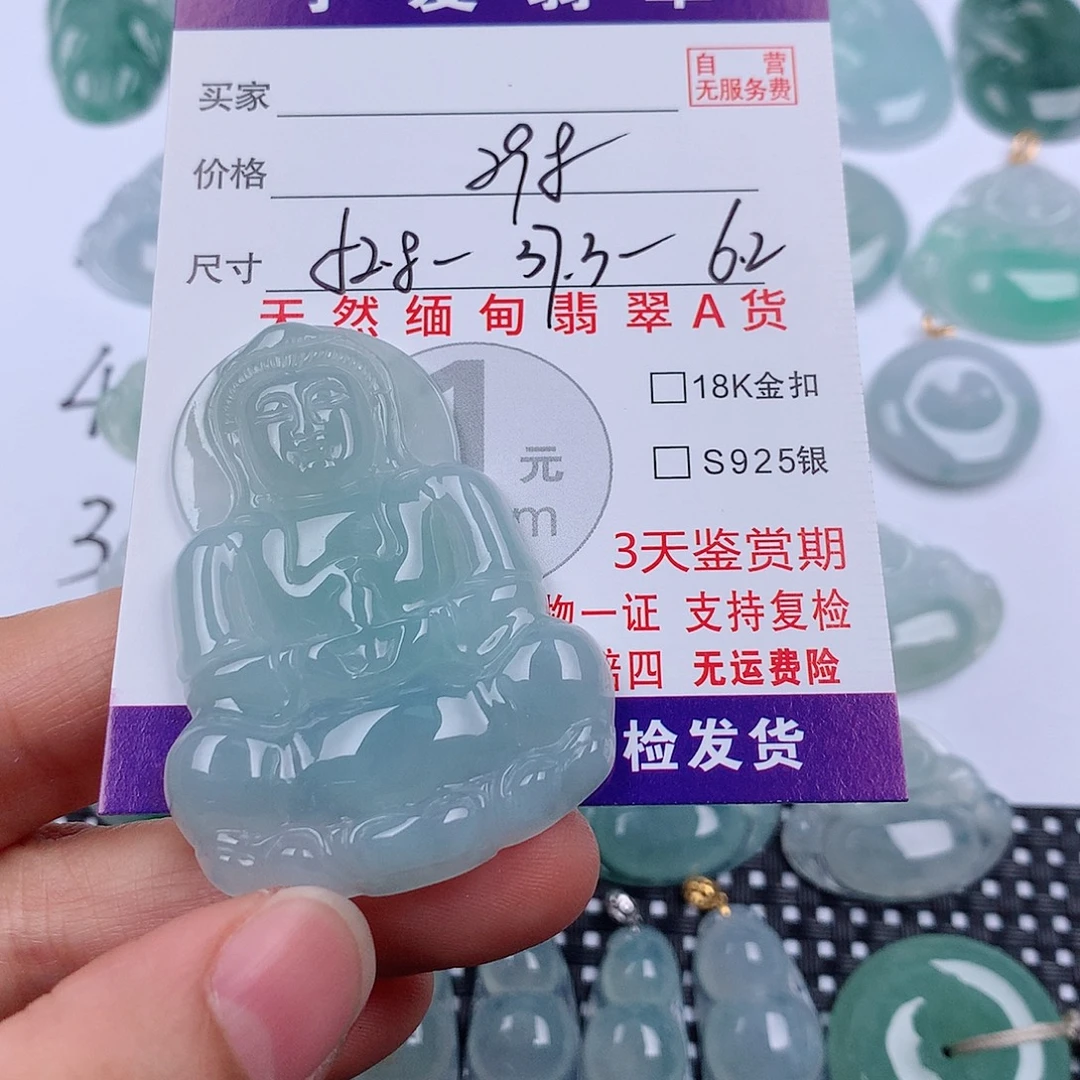 翡翠未镶嵌颈饰挂件